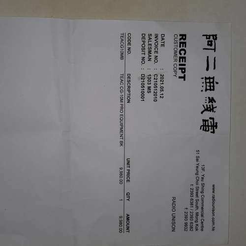 Teac CG 10M 鐘連鐘線