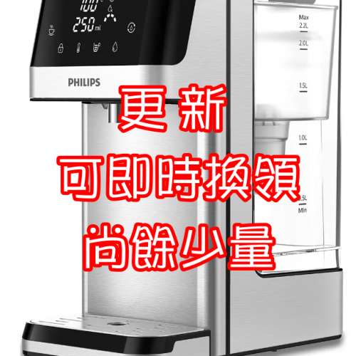 PHILIPS 飛利浦 ADD5910 即熱過濾飲水機 | 原裝行貨 | 有單有保養