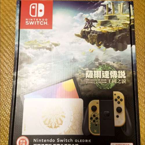 [超新] Nintendo Switch OLED 薩爾達傳說 王國之淚 限定版主機 行貨有保養