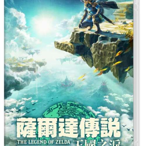 zelda 王國之淚 未開 $250