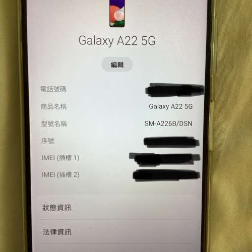 出售 A22 5g 綠色