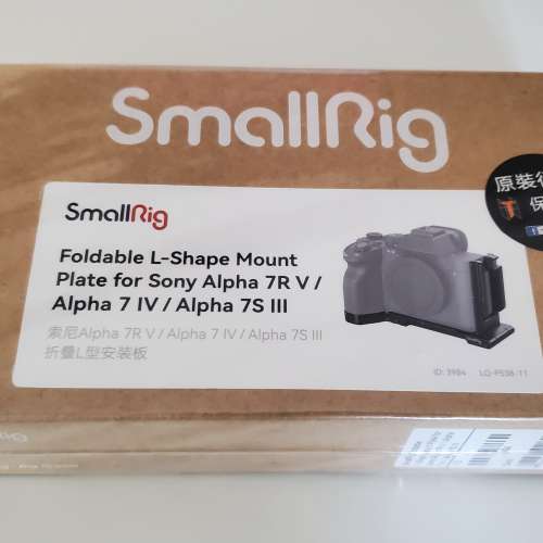 SmallRig Foldable L-Shape Mount Plate for Sony A7R V / A7 IV / A7