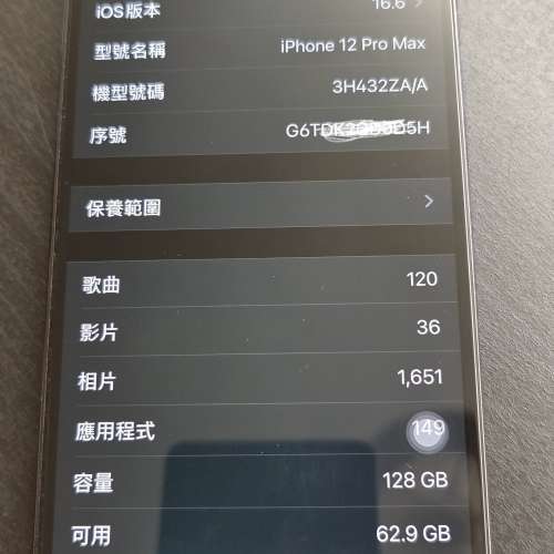 iPhone 12 Pro Max 太平洋藍色128GB