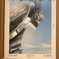 市場罕有 Rolex 2022-2023 年刋 第十期 100%全新 包括所有 GMT Master 2 submarine...