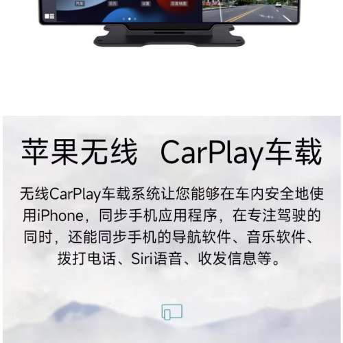 無線carplay (android / ios)行車記錄儀一體手機導航