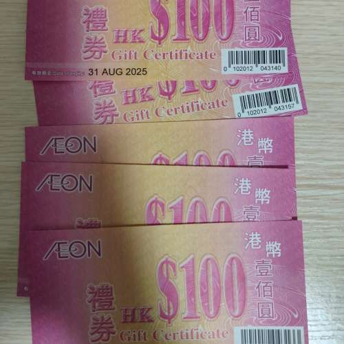 售 AEON $500 禮券 - 5pcs x $100禮券