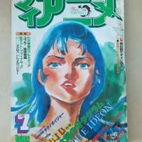 日本動畫雜誌(包郵)