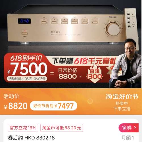 妙思Musmys C2850 A類雙牛全平衡六入三出前級擴音機