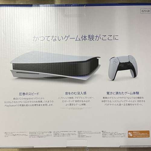 日版SONY PS5 光碟版CFI-1200A01 - 二手或全新電視遊戲機, 遊戲機