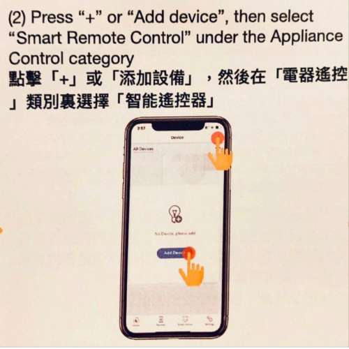 Marvel Avengers 智能家居遙控器