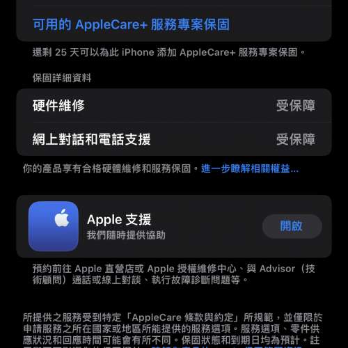 IPhone 14 Pro Max 128G 黑色 [香港行貨]