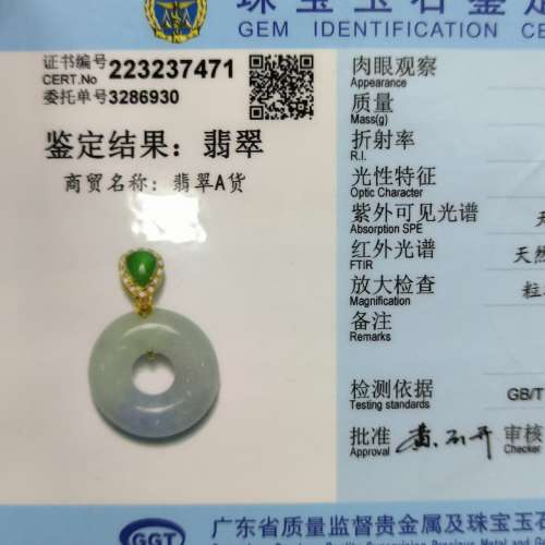 18k金加13粒碎鑽鑲嵌心形戒面翡翠小精品