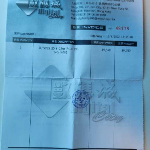 Olympus M.Zuiko Digital ED 8-25mm F4.0 PRO（99%新）行貨有保