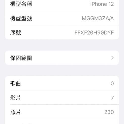 IPhone 12 藍 64G
