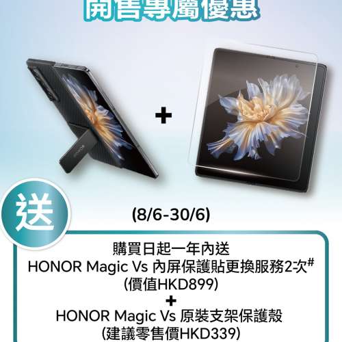 榮耀 Honor Magic VS 12+512 天青色 98%新