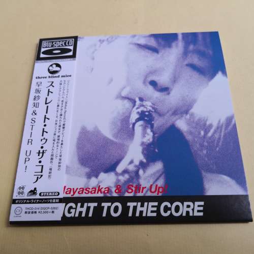 Blu-spec CD 早坂紗知& STIR UP! 三盲鼠