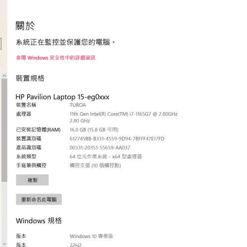 hp touchscreen pavilion 手提電腦
