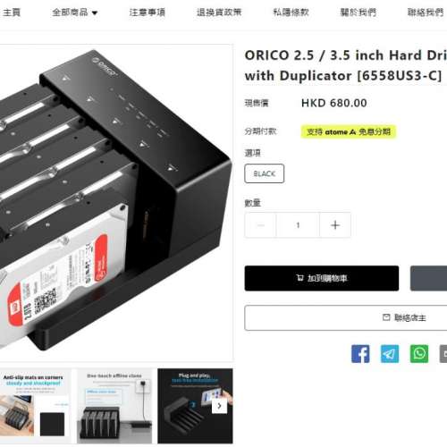 ORICO 2.5 / 3.5 inch Hard Drive Enclosure with Duplicator 硬盤盒