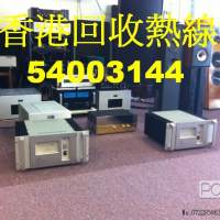 回收音響香港54003144回收擴音機回收唱盤回收專業上門回收音響影音組合二手音響器材...