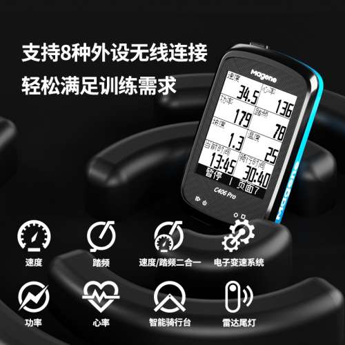 100%NEW Magene 邁金 C406 Pro GPS 智能無綫單車碼錶 (簡中版) , 附送 Magene邁金 ...