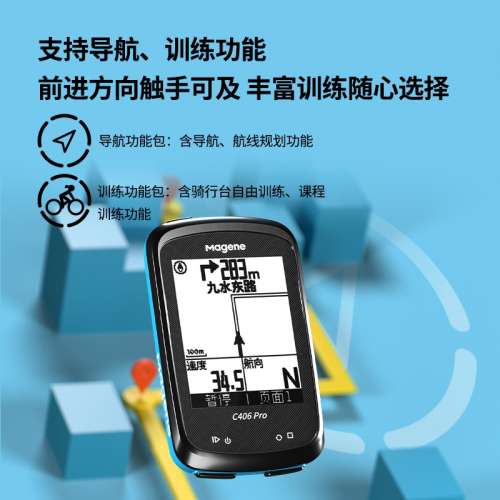 100%NEW Magene 邁金 C406 Pro GPS 智能無綫單車碼錶 (簡中版) , 附送 Magene邁金 ...