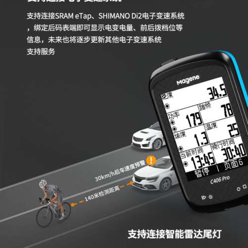 100%NEW Magene 邁金 C406 Pro GPS 智能無綫單車碼錶 (簡中版) , 附送 Magene邁金 ...
