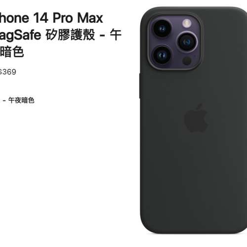 [原廠三折]全新iPhone 14 Pro / 14 Pro Max MagSafe 矽膠護殼 透明護殼 皮革護殼