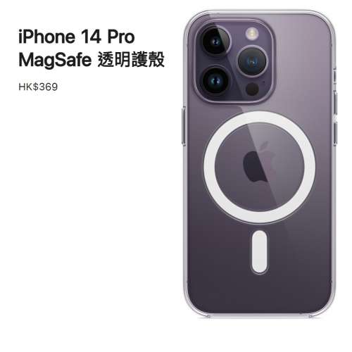 [原廠三折]全新iPhone 14 Pro / 14 Pro Max MagSafe 矽膠護殼 透明護殼 皮革護殼