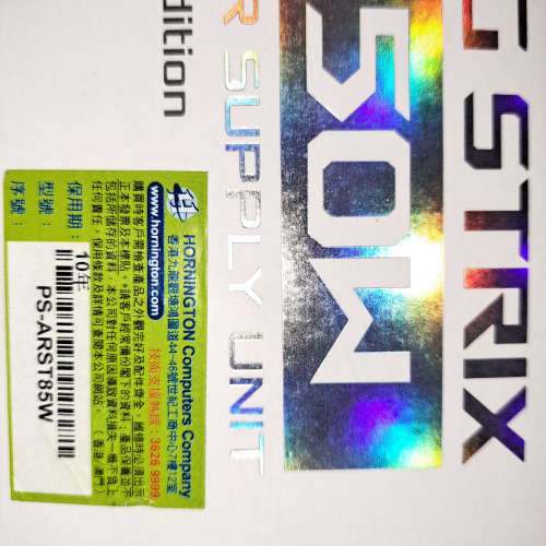 ROG STRIX 850G WHITE