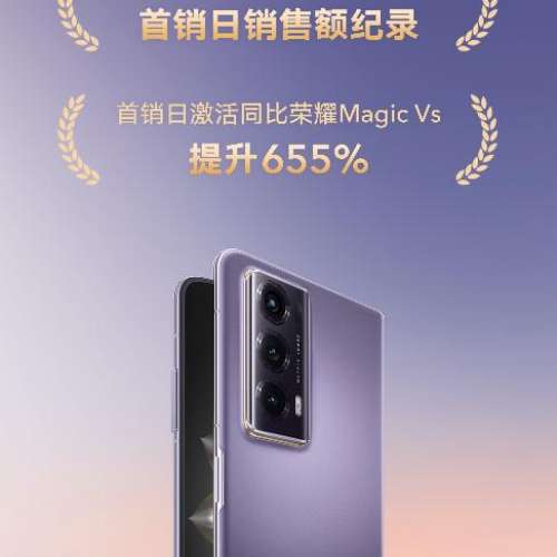 榮耀 Honor Magic V2 16GB+256 金色只開封