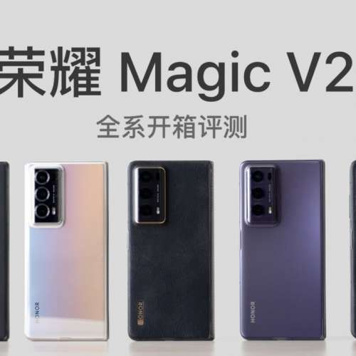 榮耀 Honor Magic V2 16GB+256 金色只開封