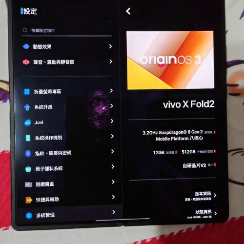 國行 Vivo X Fold 2 弦影黑 12+512GB xfold 2