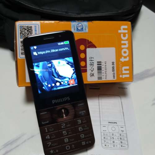 飛利浦(Philips) E518 銀髮族4G 手機