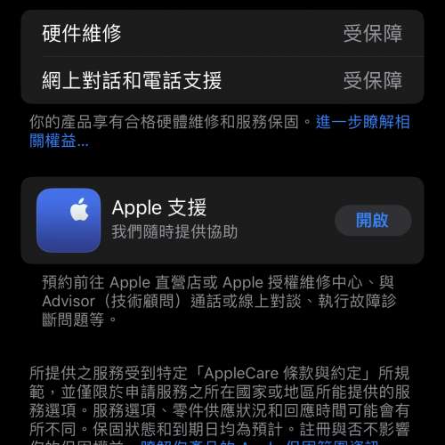 iPhone 14 Plus 256GB 行貨