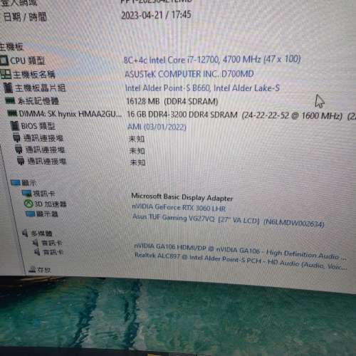 ASUS i7 12 Core 商用/Gaming 電腦 (i7-12700, 16GB+1TB SSD+1TB HDD+RTX 3060 12G...