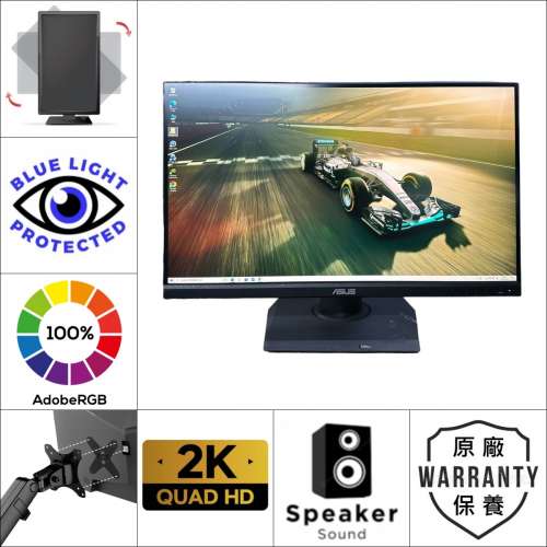 27" ASUS PA278 專業設計繪圖｜2K 75Hz｜【👍🏼無邊框｜🔊有喇叭｜✔可掛牆+可打直+...