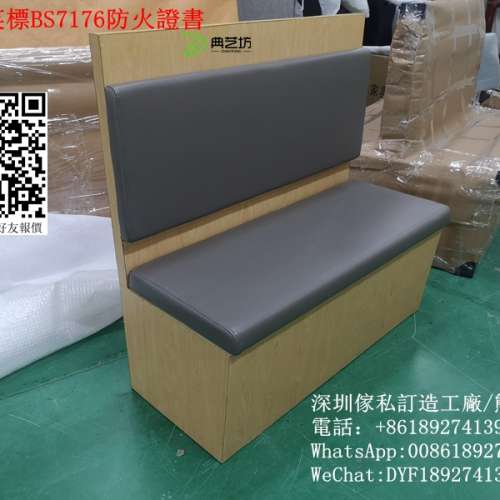 餐廳卡位梳化訂造，飲食店梳化，儲物卡位梳化，餐館飯館卡座，香港防火儲物梳化，冰...