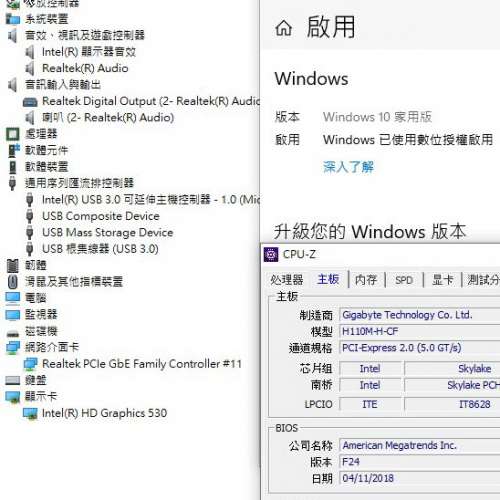 技嘉GA-H110M-H (rev. 1.0)Micro-ATX 主機板 ((Window10Home啟用碼)) Socket 1151