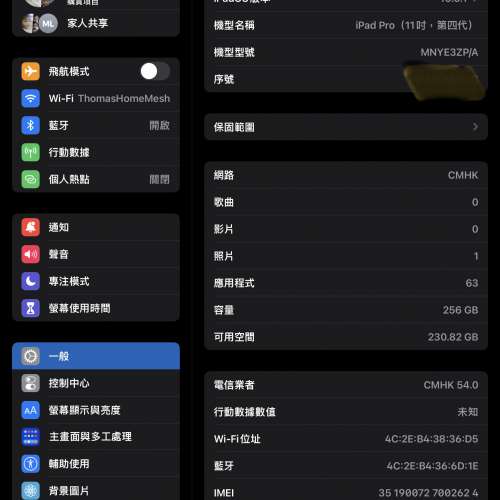 iPad Pro 11 Gen 4 M2+256 Wifi+5G 銀色