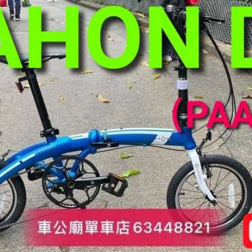 Dahon paa693 online