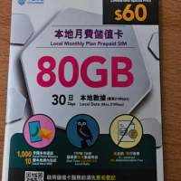 中移80GB 30日數據卡