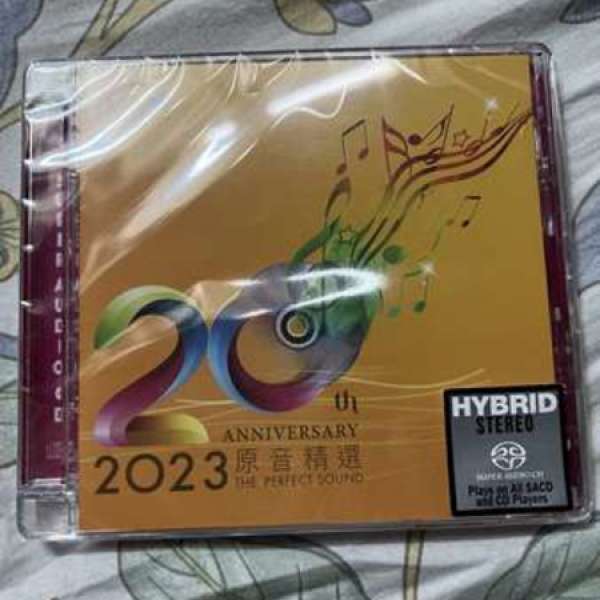 2023 音響展 SACD 全新未開封