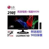 29吋 高清電視 LG29MA73D TV
