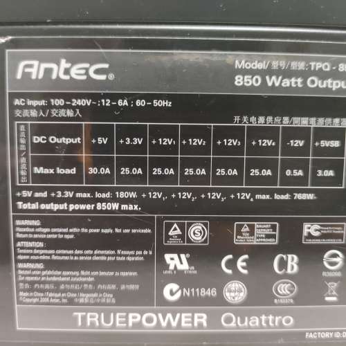 antec 850W 火牛 壞