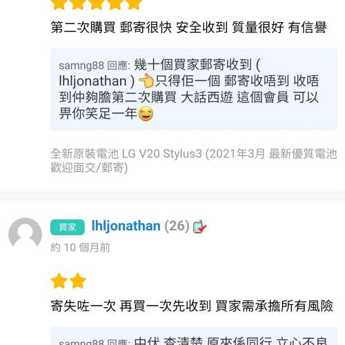 🎇全新原裝電池🎆LG V20 Stylus3 (絕非某會員售後賴皮貨色😱每件公價$50 屯門井財街...