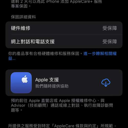 iPhone 13 mini 256g 黑色，港行，保養至2024-6，$4700