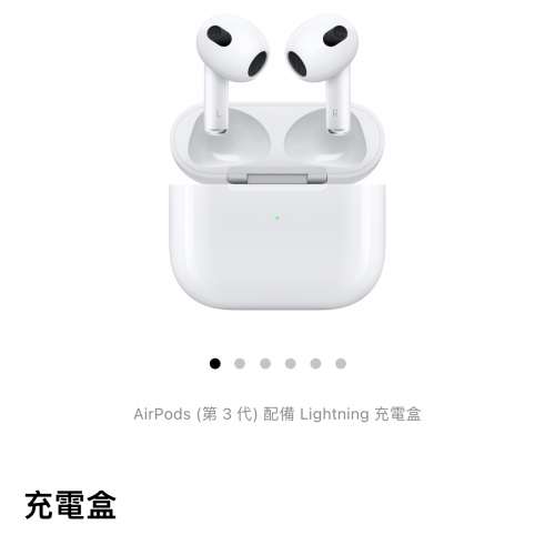 【全新未開】Apple AirPods (第 3 代) Lightning 充電盒