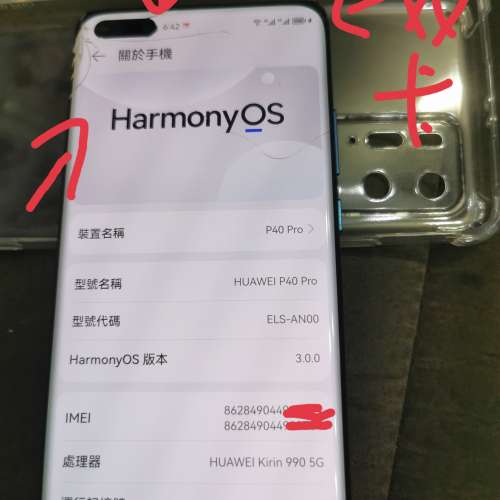Huawei p40pro 5G機平售(留意內文)
