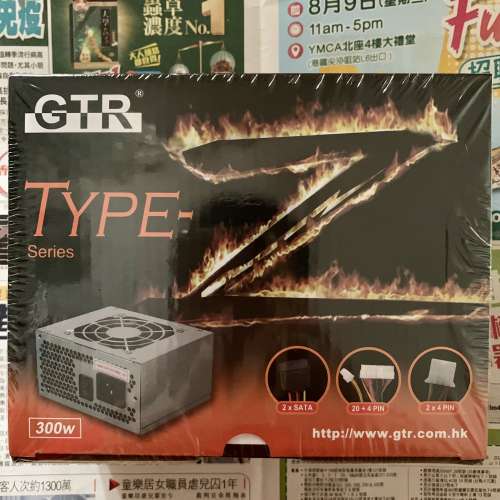 全新GTR 300W 細火牛