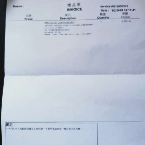 Effect Audio Janus Basso 高級混編8絞線 二手或全新影音線材, 影音產品